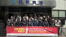 한국공항 노동자 사망에‥노조 감축인력 복원 없이 무리한 작업