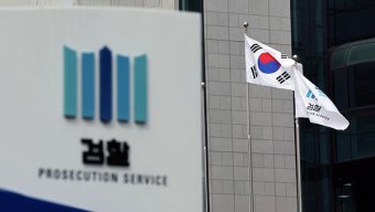 현직 검사, '검찰 공정성 논의' 검사대표회의 제안