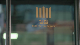 경찰, '기술 유출 의혹' 바디프랜드 전 임원 검찰 송치