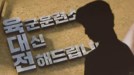 검찰, 간부 출장뷔페 폭로 육대전 운영자 불기소 처분