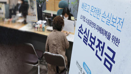 손실보전금 현재까지 331만7천개 업체에 20조1천533억원 지급