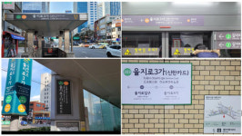 서울 지하철 역명병기 4개 역 판매‥논현역 9억 원 역대 최고