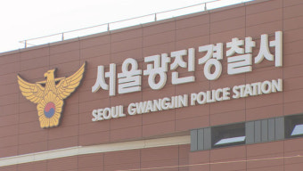 서울 지역 농협에서 고객 돈 횡령한 직원 검거‥