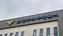 경기 남양주 새마을금고 침입했던 강도 구속‥도주 우려 있다