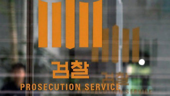 검찰, '이재명 변호사비 대납 의혹' 변호사 사무실 압수수색