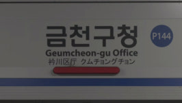 서울 지하철 1호선 금천구청역 침수‥퇴근길 시민 불편