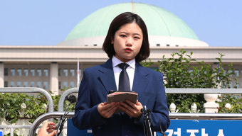 박지현, 당대표 출마선언 