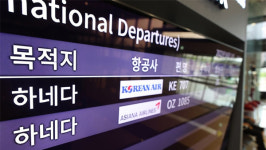 김포~하네다 이달 25일부터 매일 운항‥한일, 주 28회 운항 합의