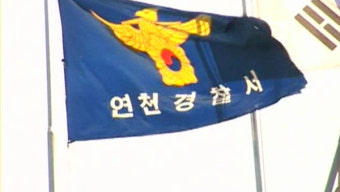 경기 연천 임진강서 여성 시신 발견‥