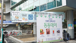 서울시 감사위, 동부여성발전센터 점수 조작 등 부당 채용 적발