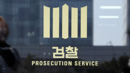 검찰, 쌍방울 수사기록 유출 현직 수사관 긴급체포