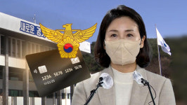 법인카드 의혹 김혜경, 오늘 오후 경찰 출석 조사