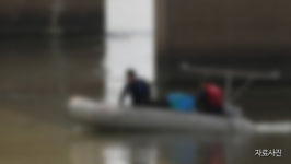 잠실 한강공원서 사람이 물에 빠졌다 신고 접수‥수색중