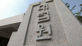 대법 미등기 건물 다른 건축주 동의 없이는 명의 못바꿔