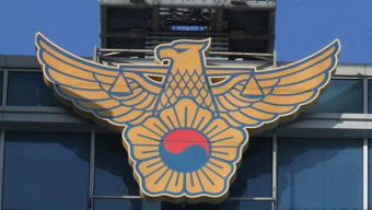 강남 대모산 인근서 '백린탄' 발견‥폭발 가능성 희박