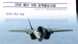 [단독] 3축 체계 신규 예산 0원‥전력 증강 말뿐?