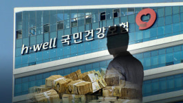 건보공단, 46억원 횡령 직원 상사 2명 대기발령‥조직개편 추진