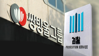 검찰, 아태협 회장 출국금지‥이화영·쌍방울 뇌물사건 관련