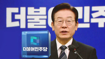 민주 