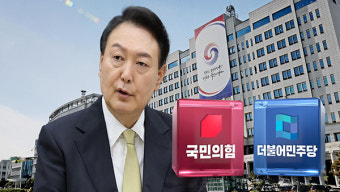 대통령실, 시정연설 대치에 