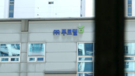 푸르밀 노사, 해고통보 후 첫 교섭‥상생 방향 논의