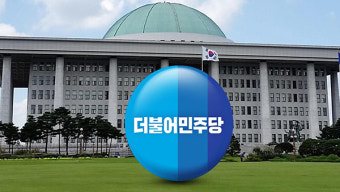 민주, 대통령 시정연설 불참 가닥‥'본회의장 입구서 피켓시위' 검토