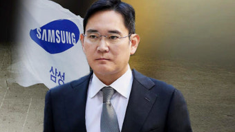 이재용, 부회장 10년만에 '삼성 회장' 취임