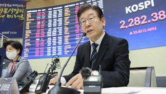 이재명, 한국거래소에서 