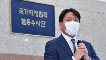 검찰 재정범죄합수단, '태양광 비리 의혹' 관련 업체 압수수색