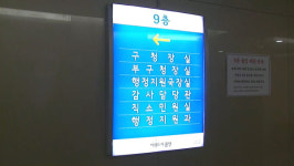 용산구청, 재난문자 발송 정부 지시 78분 뒤에야 이행