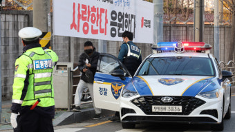 경찰, 수능시험 수험생 수송 등 245건 편의 제공