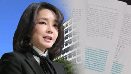 [단독] 영부인의 논문 김건희 여사 논문 검증 백서 나온다