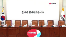 국민의힘 사고 당협 66곳 조직위원장 추가 공모에 59명 지원‥총 303명 심사