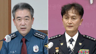 윤희근 경찰청장, '경찰국 반대' 류삼영 총경 중징계 요구