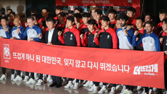 [월드컵] 정몽규 축구협회장 '16강 대표팀에 추가 포상금 20억원 기부