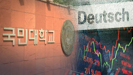 행정심판위, 국민대 도이치모터스 주식 부당 취득 인정‥위반사항 중대
