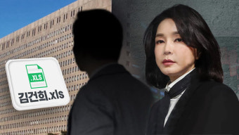 '김건희 엑셀파일' 도이치모터스 투자자문사 임원 구속기소