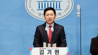 김기현 당대표 출마선언 