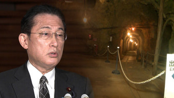 기시다, 유네스코 총장 면담‥강제노역 사도광산 일방주장?