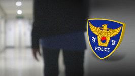 남들 앞서 폭언하고 담배 심부름시킨 경찰‥견책 타당