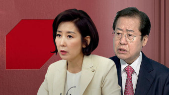 홍준표·나경원 또다시 설전‥