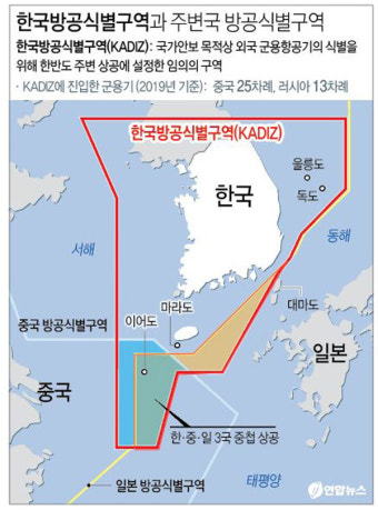 한국 공군 C-130 수송기 무단 일본 방공식별구역 진입, 일본 유감 발언으로 군사적 긴장 상황 부각