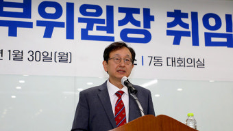 '오또케' 논란 정승윤 권익위 부위원장 취임‥