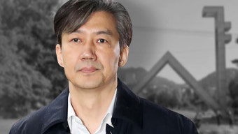 서울대, 징계위 회부‥조국 측 변호인단 