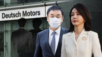 '김건희 연루' 도이치모터스 주가조작 내일 1심 선고