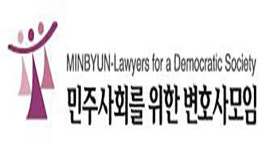 민변 압수수색영장 사전심문, 적정한 사법 통제 일환