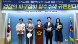 연이은 '쌍방울 수사' 압수수색에 경기도의회 민주당 