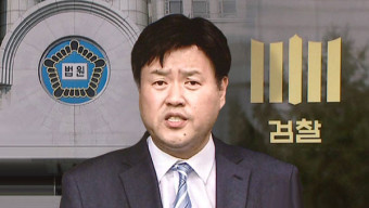 김용 부원장 첫 재판‥재판부 검찰에 