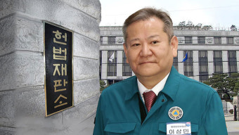 국회, '이상민 탄핵심판' 대리인단 확정‥여야 2명씩 추천