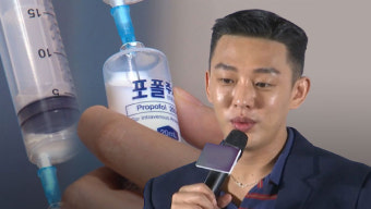 유아인에 프로포폴 처방한 의사, '셀프 투약' 혐의로 입건